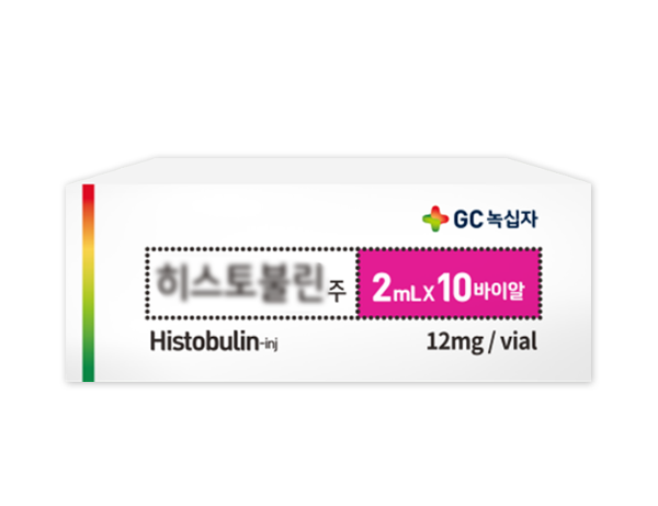 GC 녹십자 Histobulin-inj 12mg / vial 제품 상자 사진